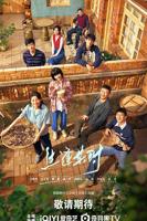 《生逢其时》免费完整版